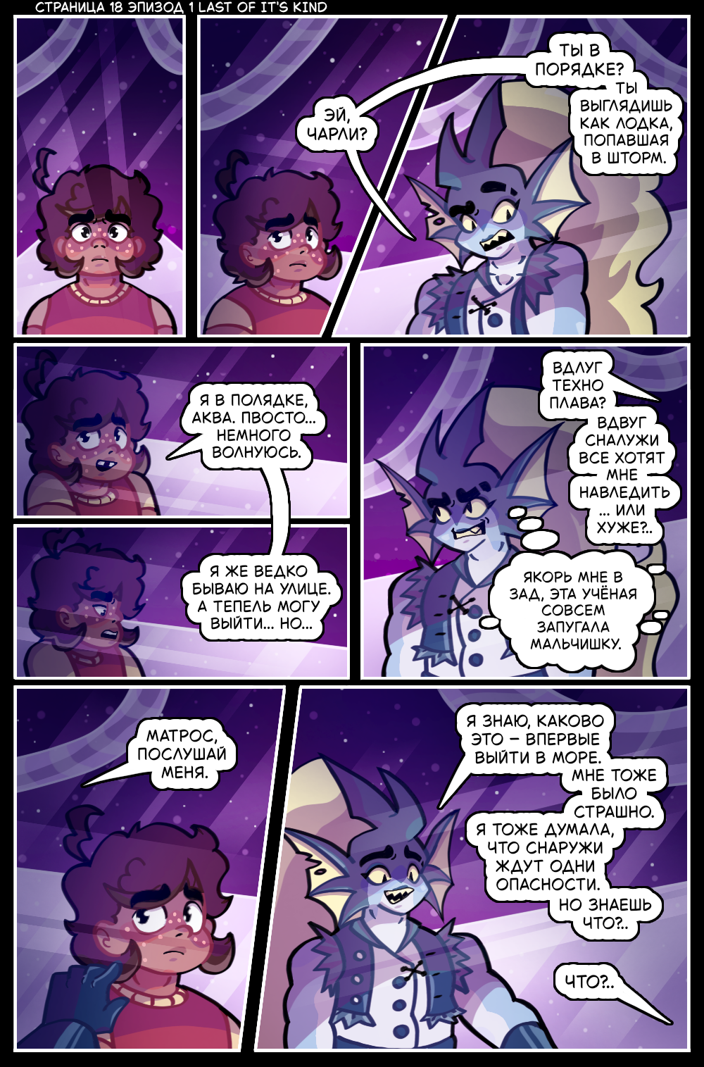 Гл 1 Эп 1 Ст 18