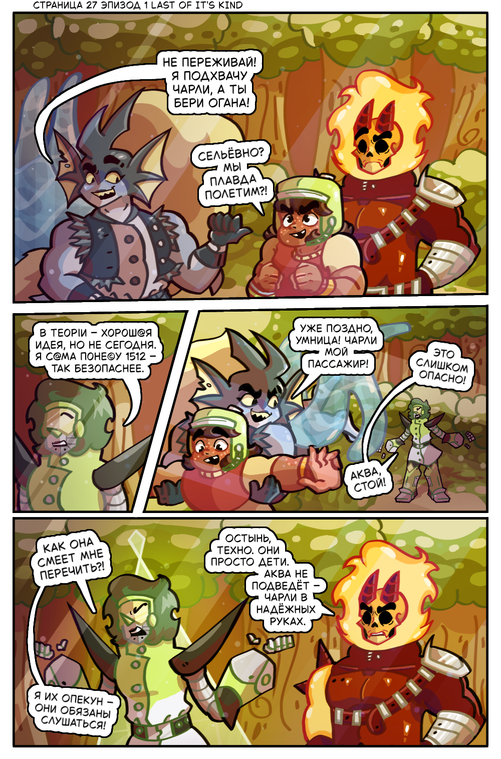 Гл 1 Эп 1 Ст 27