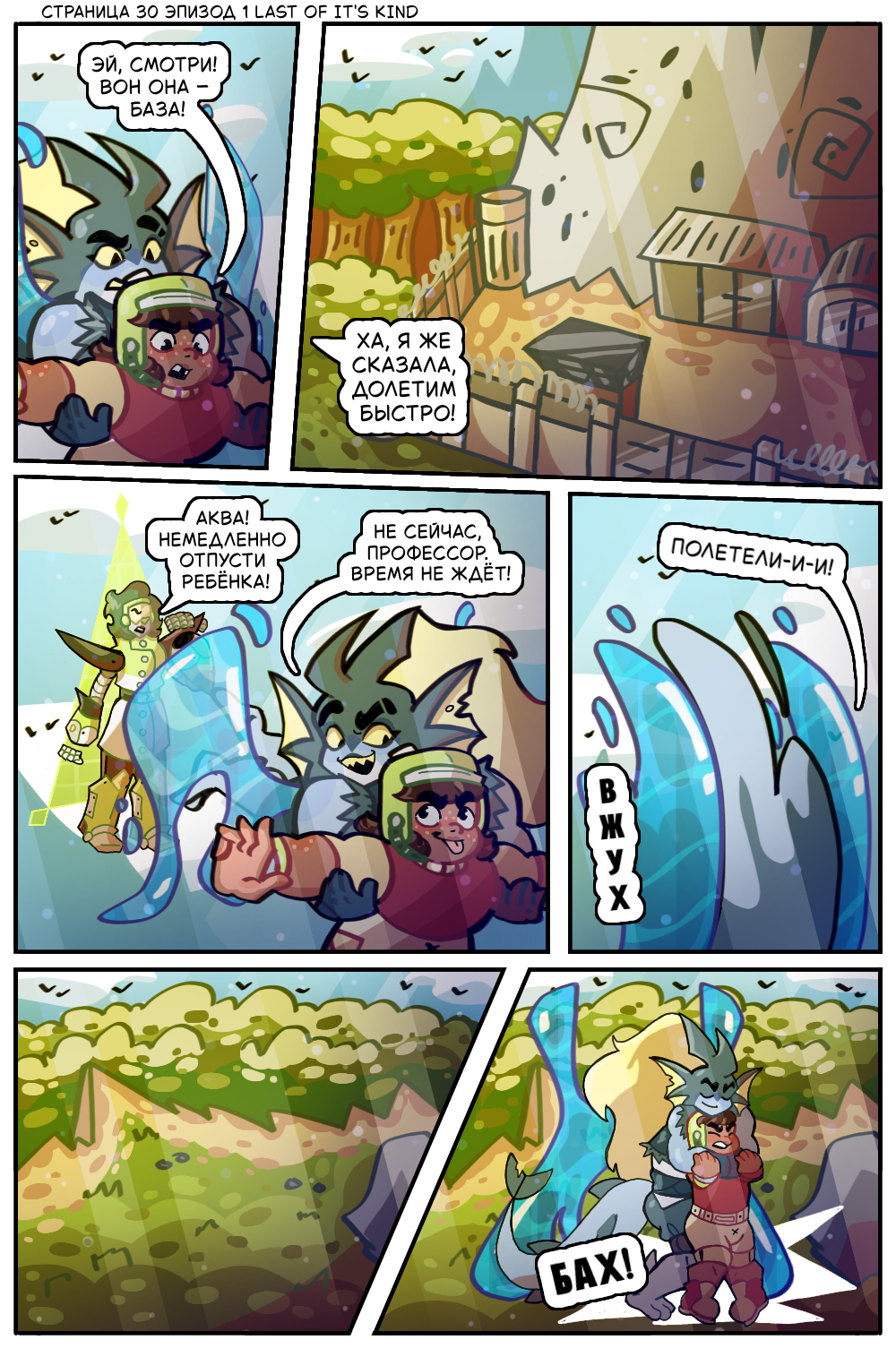 Гл 1 Эп 1 Ст 30