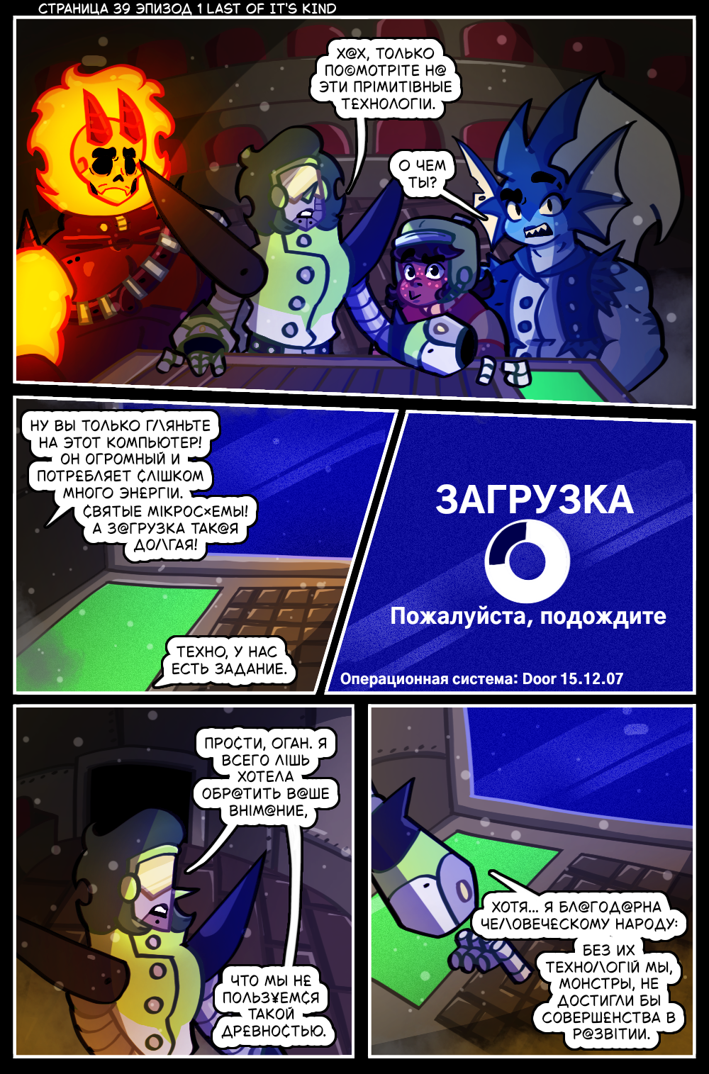 Гл 1 Эп 1 Ст 39