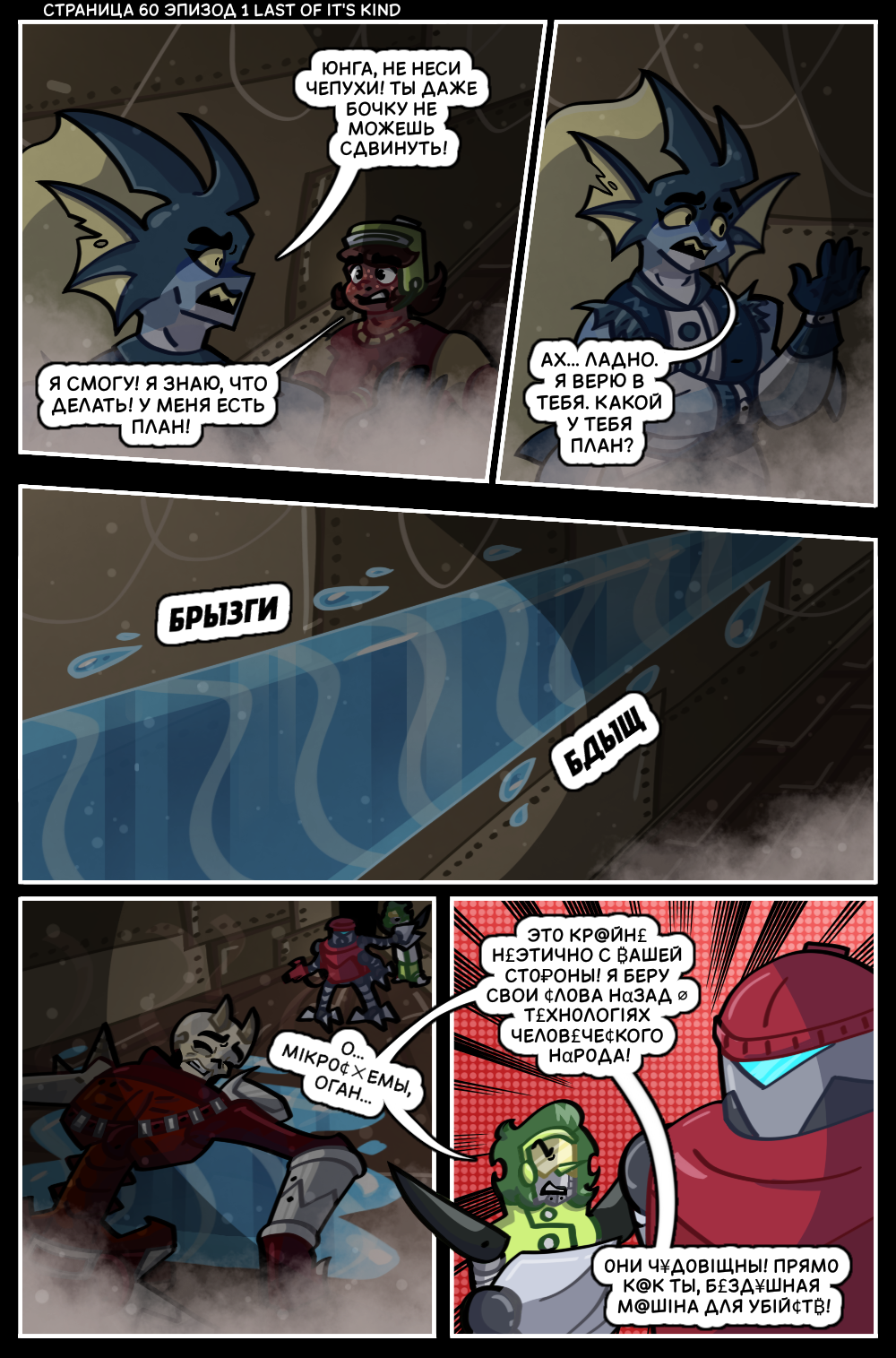 Гл 1 Эп 1 Ст 60