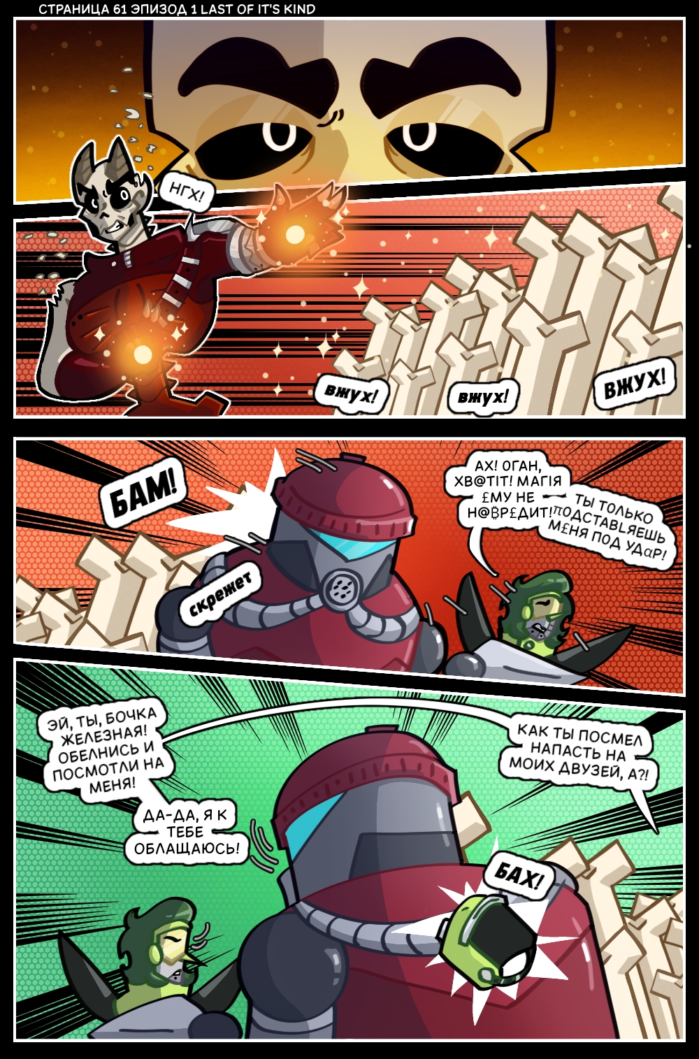 Гл 1 Эп 1 Ст 61