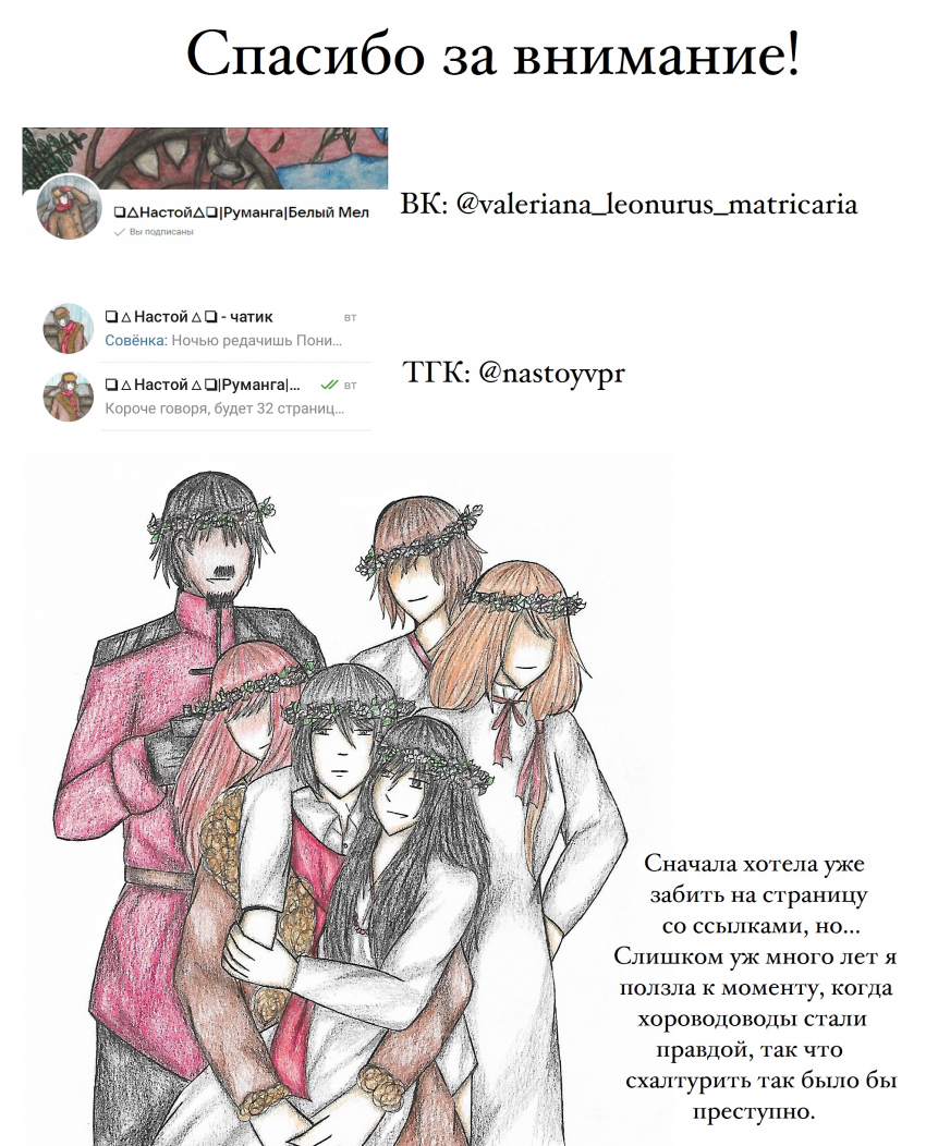 Комикс Настой валерианы: выпуск №200