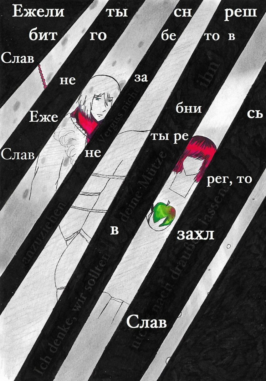 Комикс Настой валерианы: выпуск №231