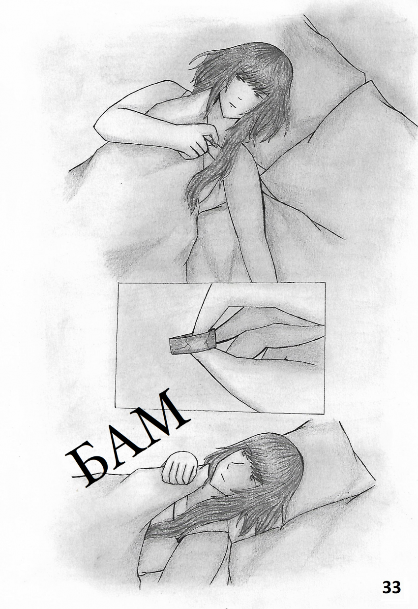 Комикс Настой валерианы: выпуск №233