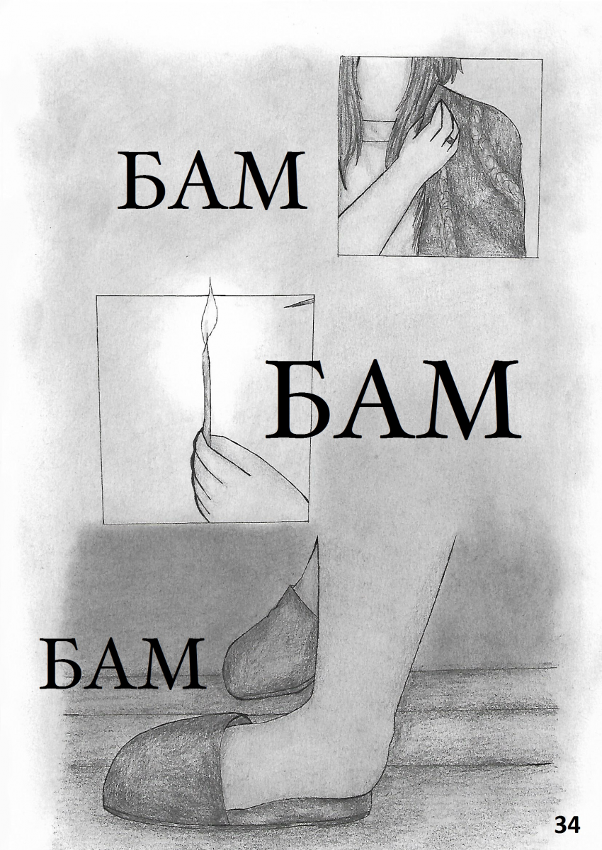 Комикс Настой валерианы: выпуск №234