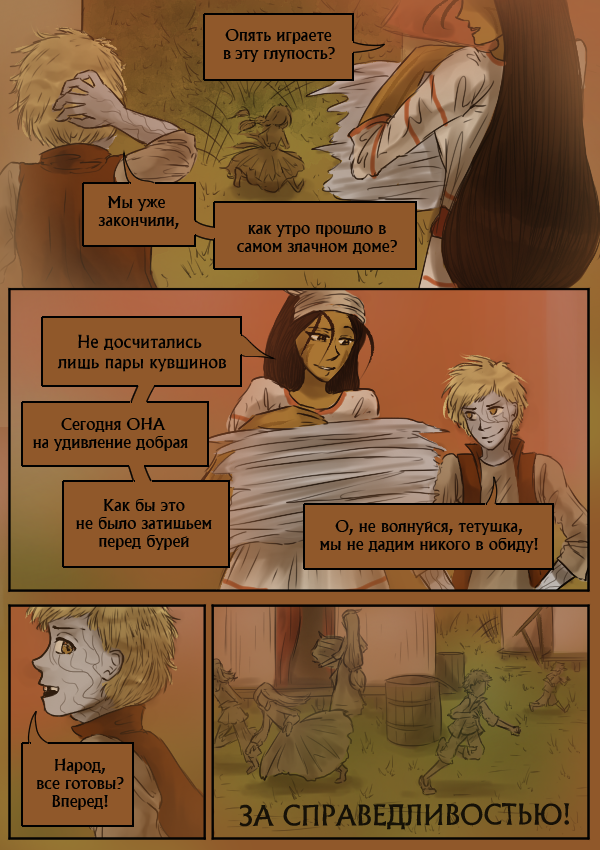Камеристка [35/85]