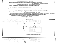 Превью выпуска №8