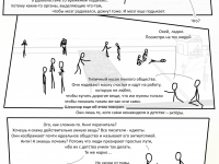 Превью выпуска №9