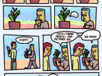 Превью выпуска №12