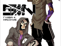 Превью выпуска №55