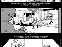 Превью выпуска №66