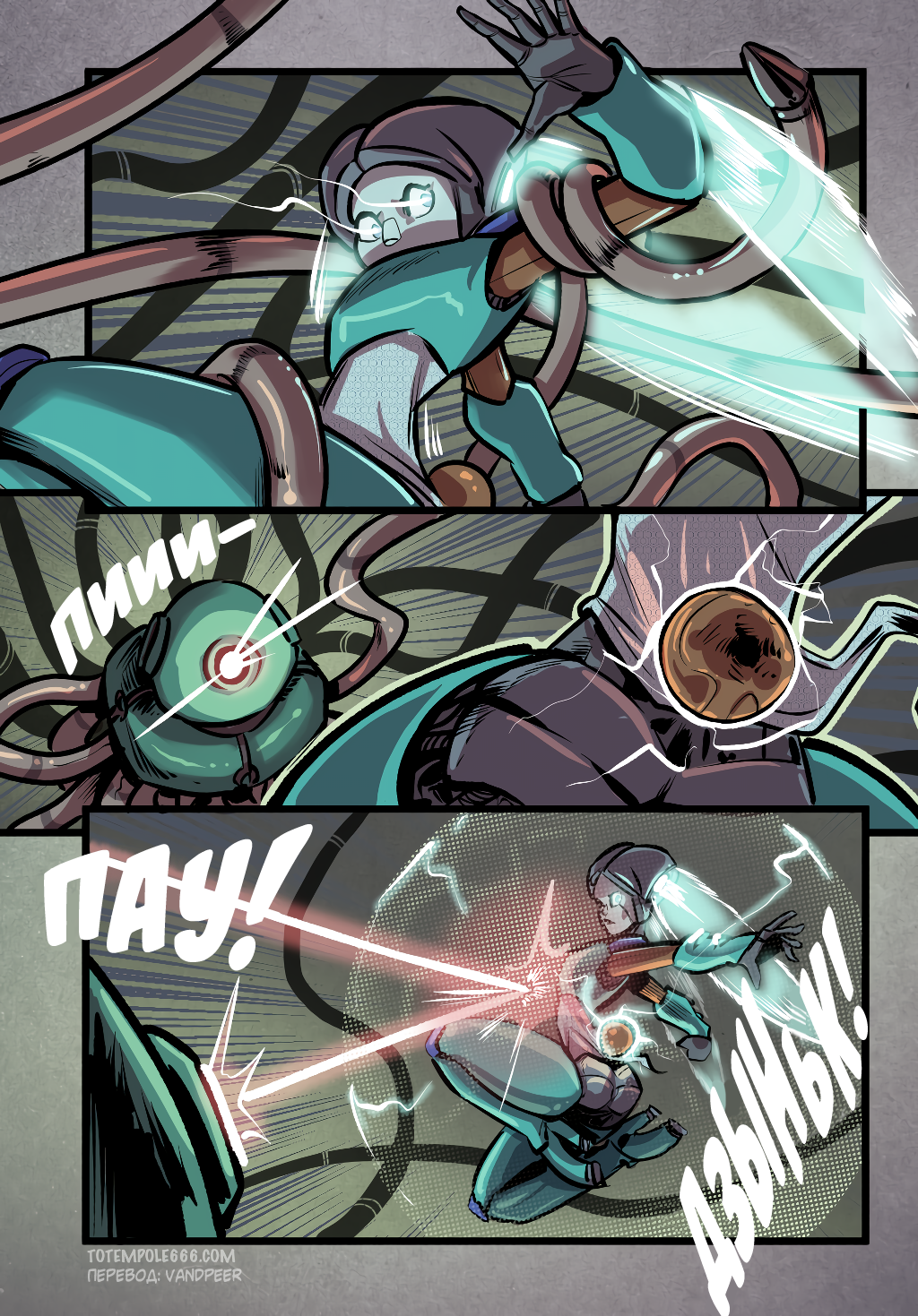 Комикс Ad Asstra: выпуск №152