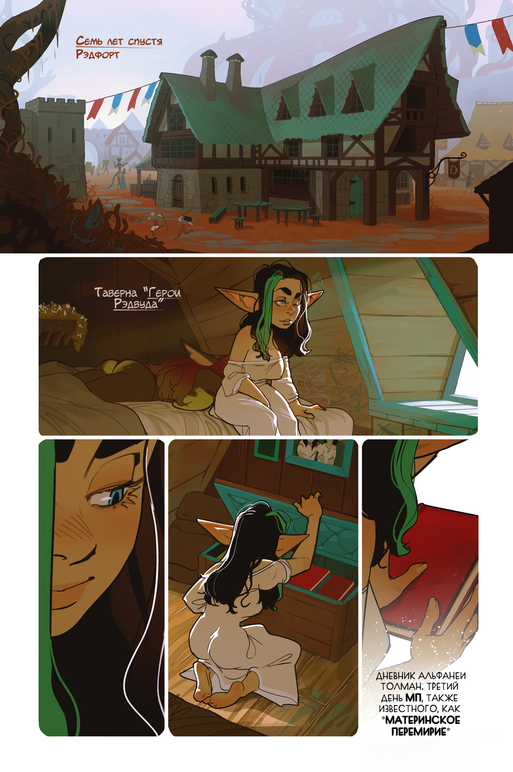 Комикс Альфи: выпуск №1293