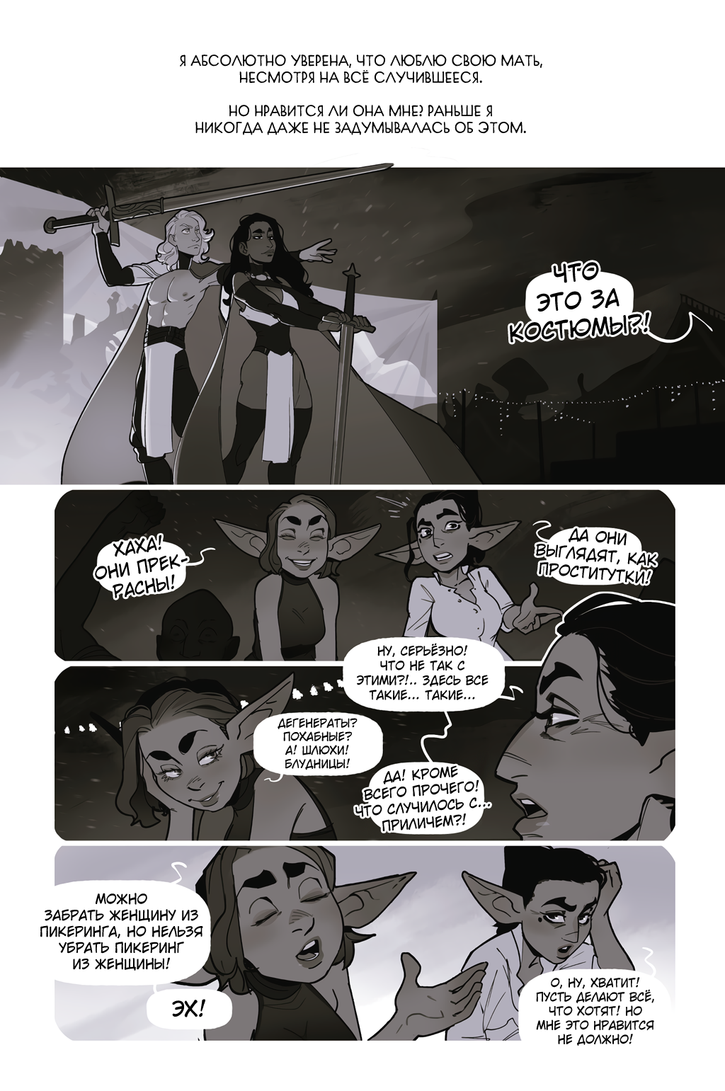 Комикс Альфи: выпуск №1294