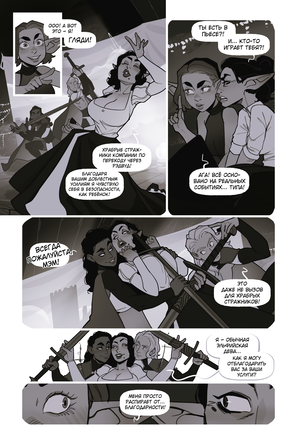 Комикс Альфи: выпуск №1295