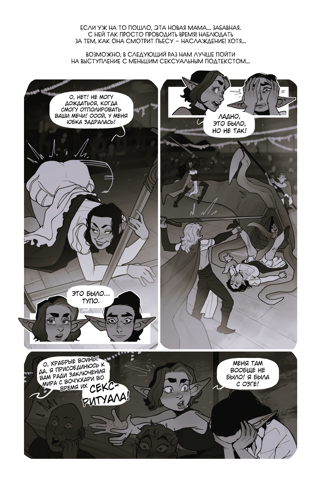 Комикс Альфи: выпуск №1296