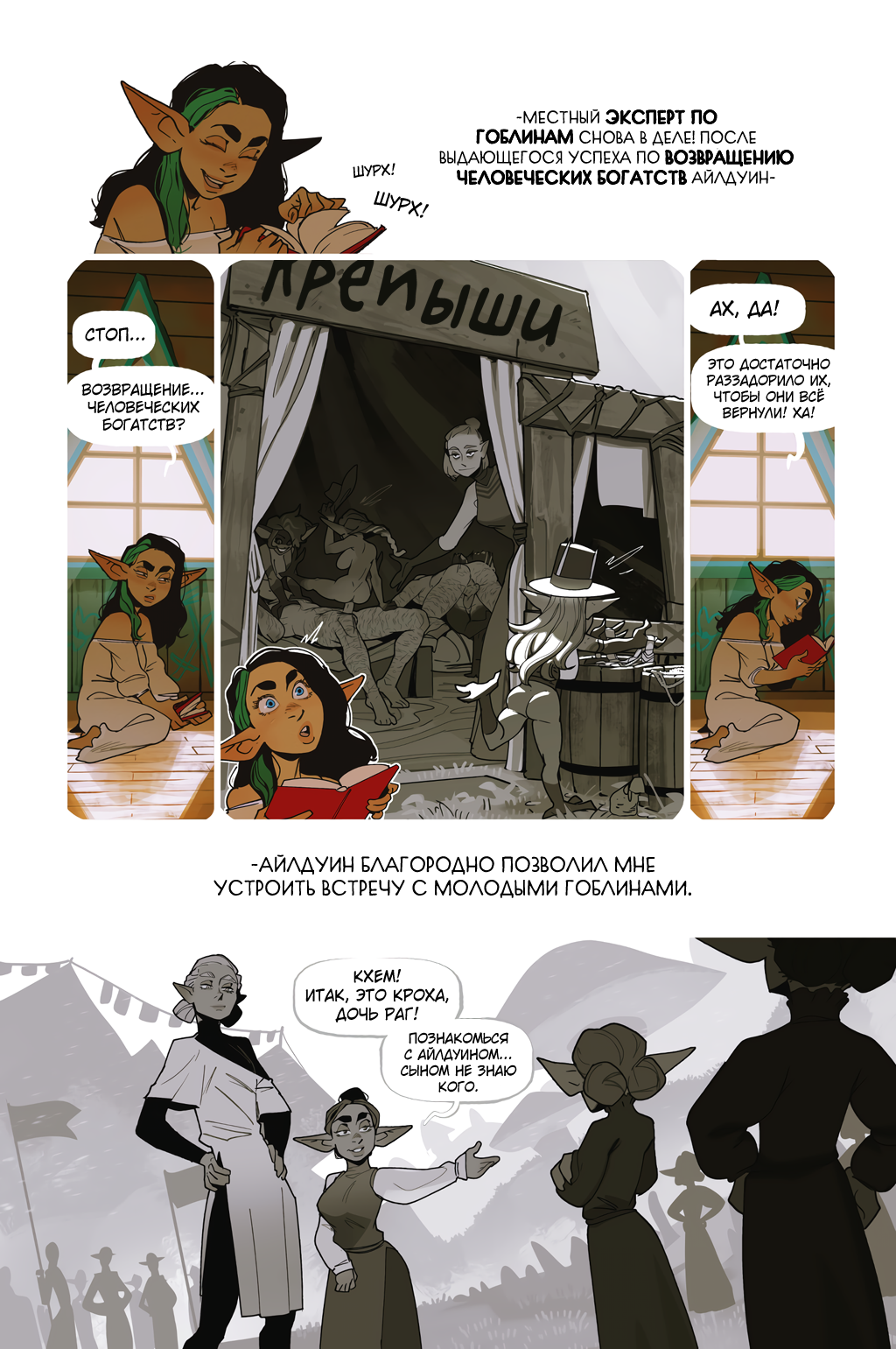 Комикс Альфи: выпуск №1297