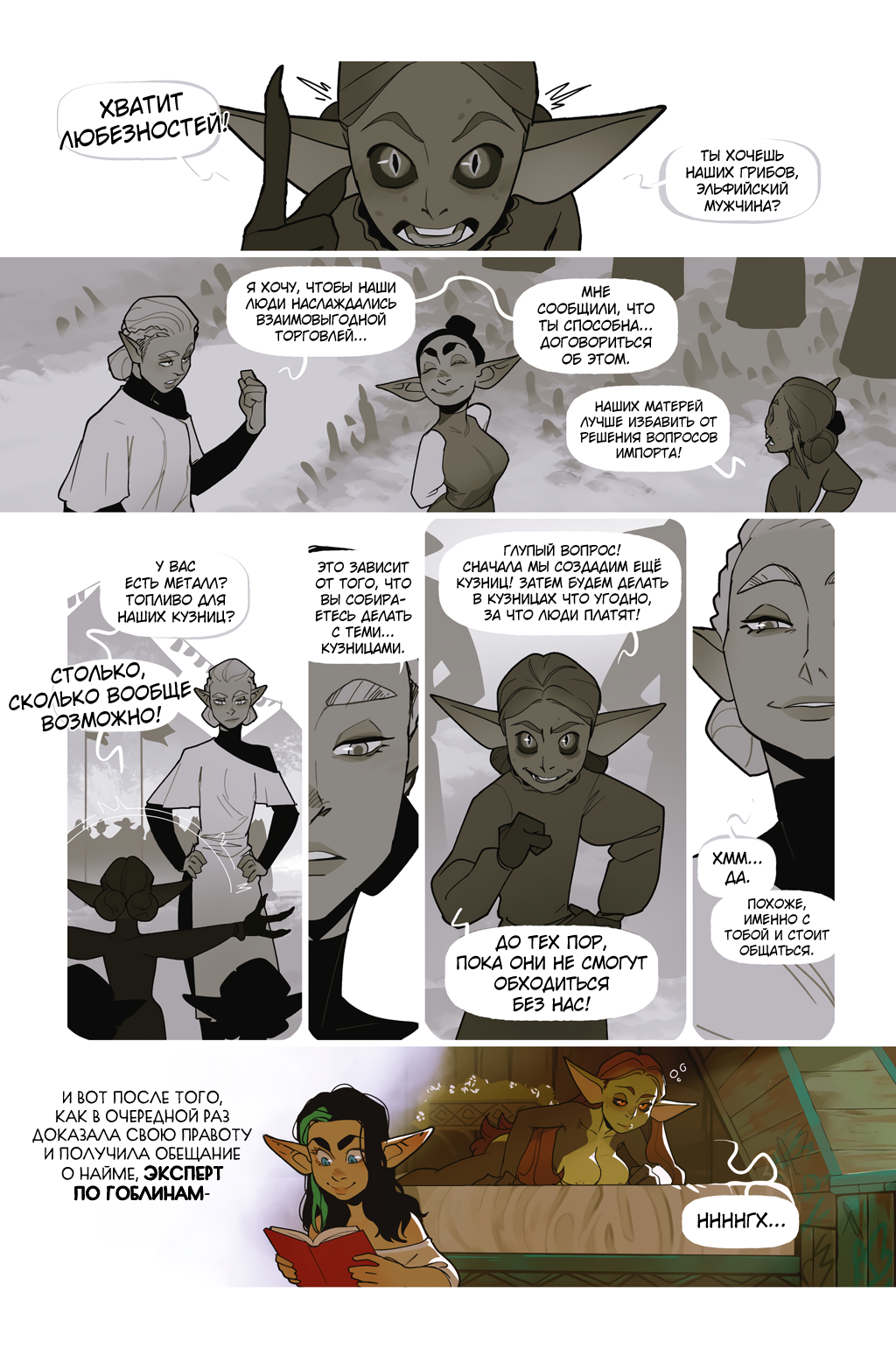 Комикс Альфи: выпуск №1298