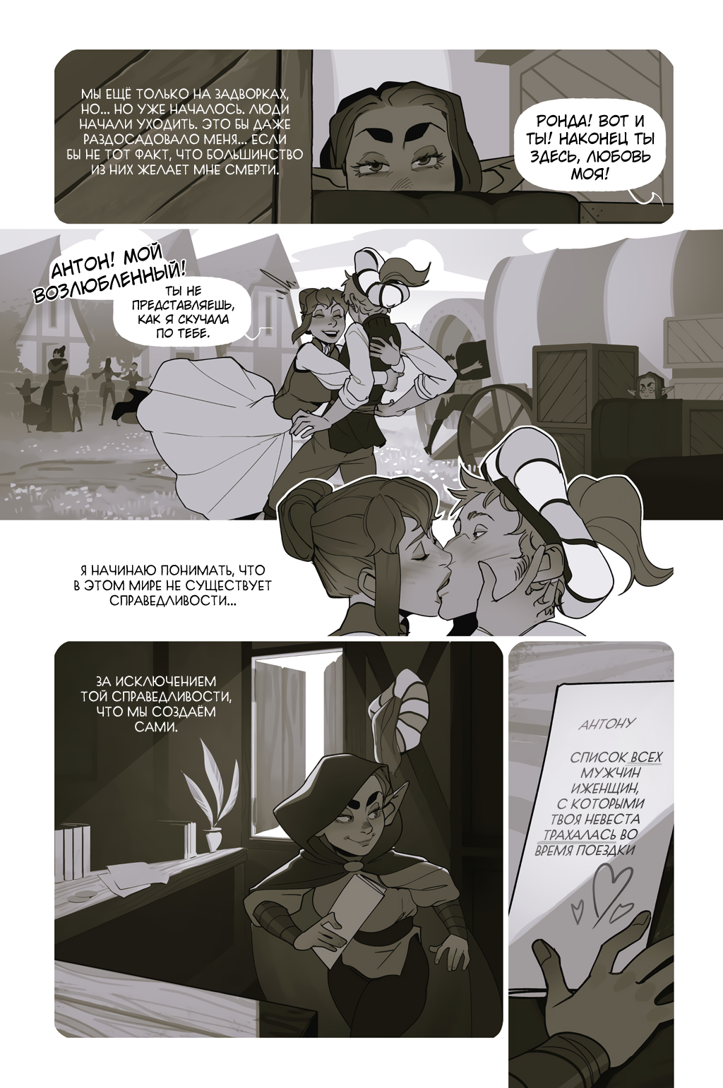 Комикс Альфи: выпуск №1300