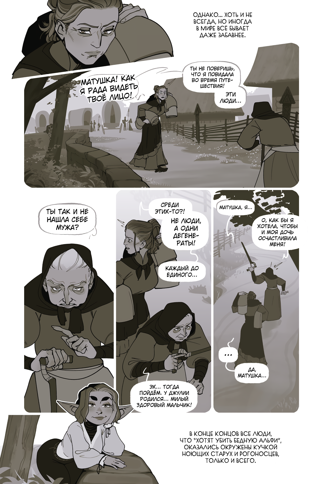 Комикс Альфи: выпуск №1301