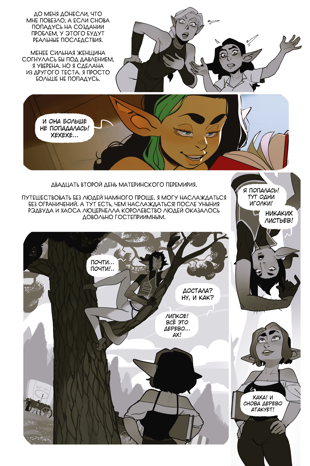 Комикс Альфи: выпуск №1302