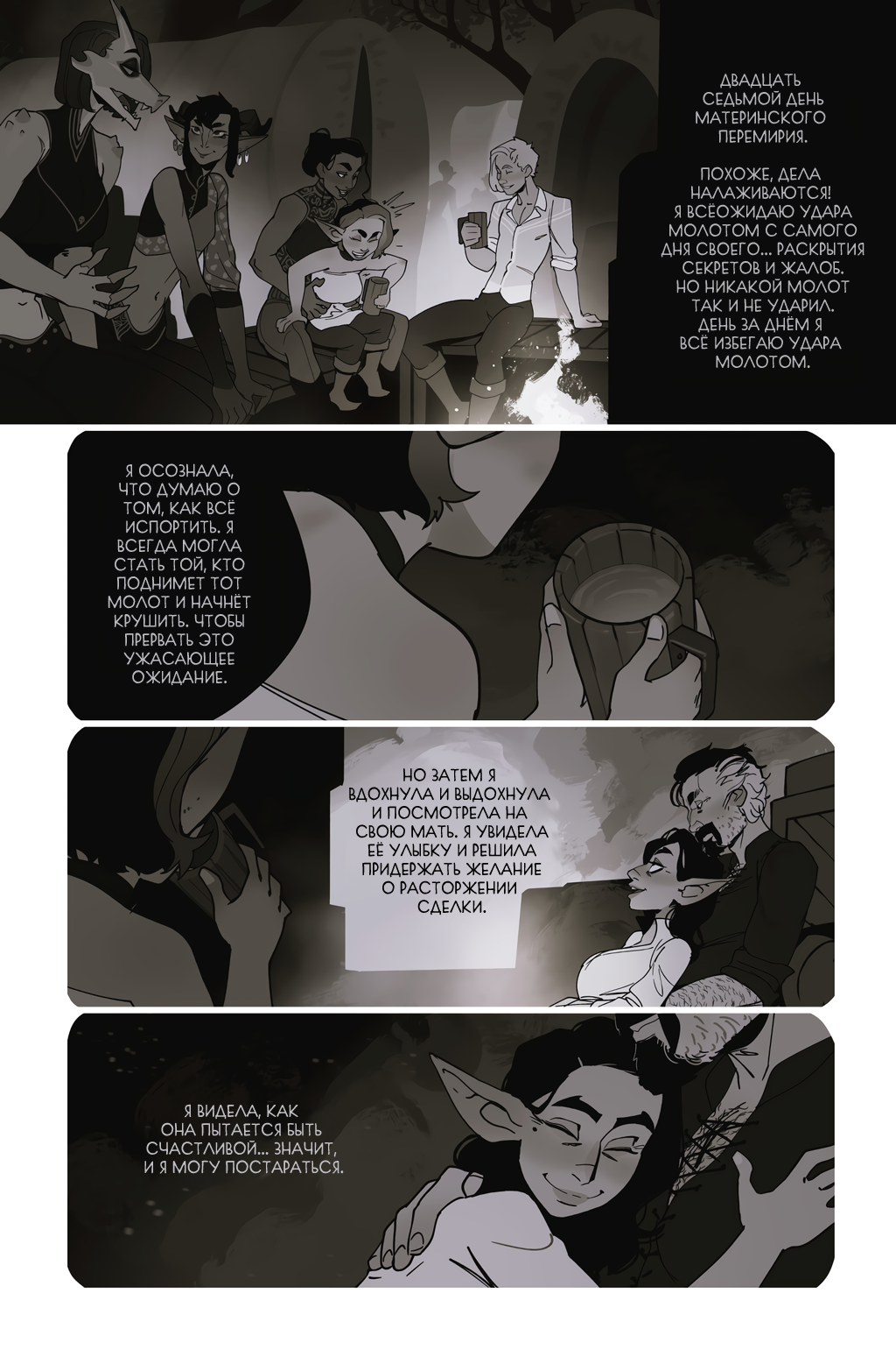 Комикс Альфи: выпуск №1304