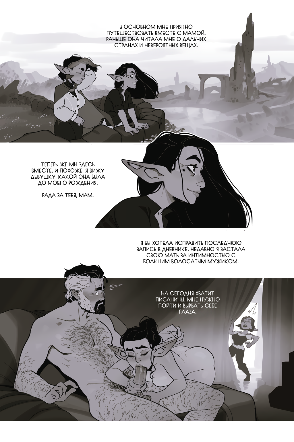 Комикс Альфи: выпуск №1305