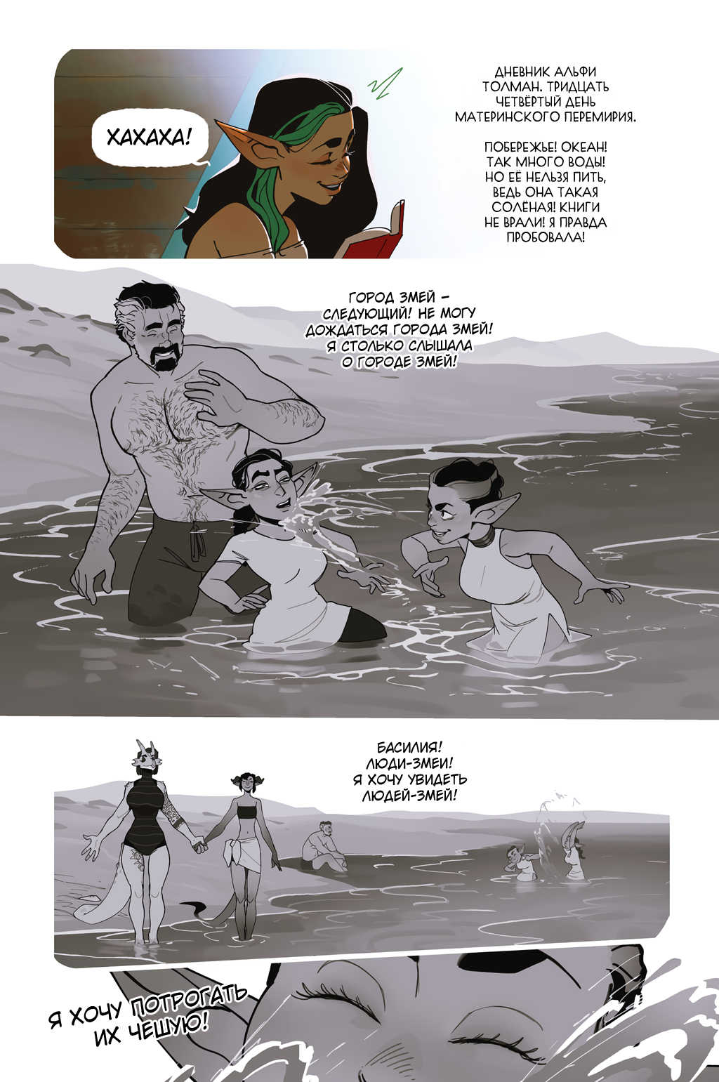 Комикс Альфи: выпуск №1306