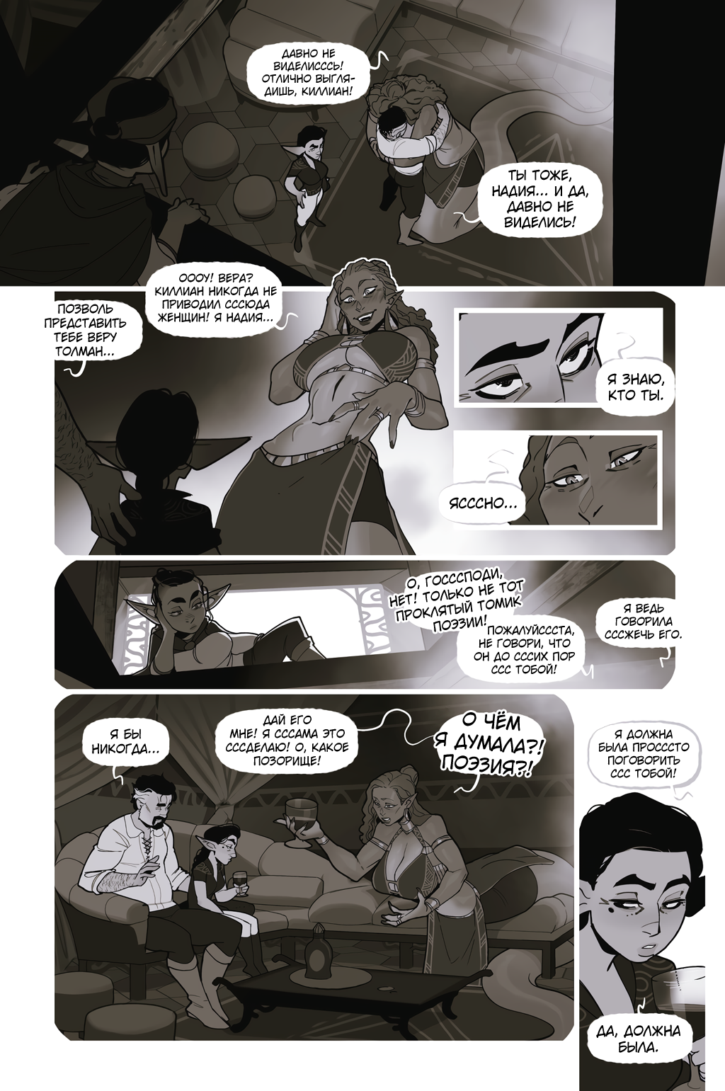 Комикс Альфи: выпуск №1308