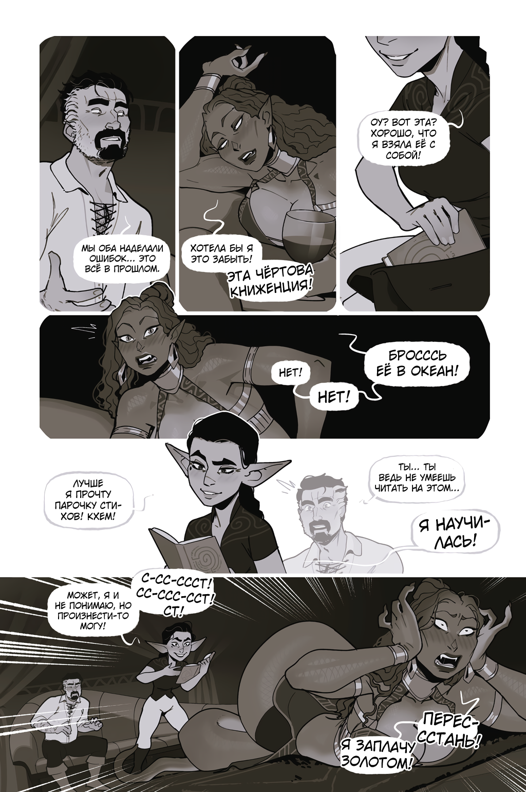 Комикс Альфи: выпуск №1309