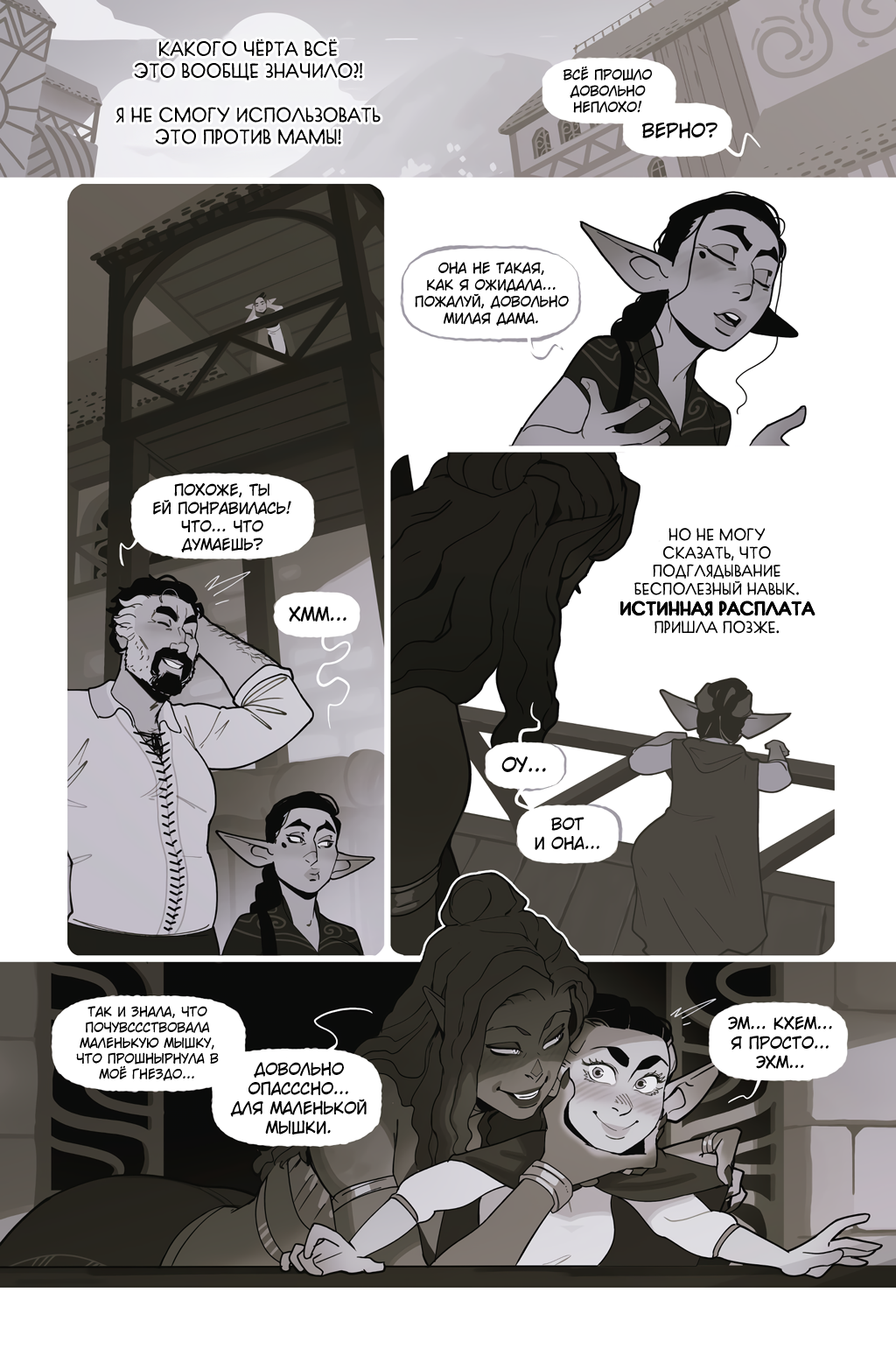 Комикс Альфи: выпуск №1310