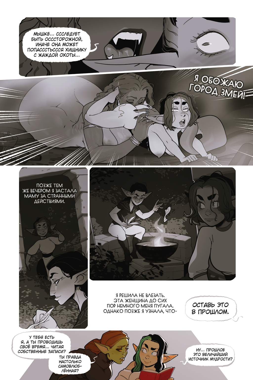 Комикс Альфи: выпуск №1311