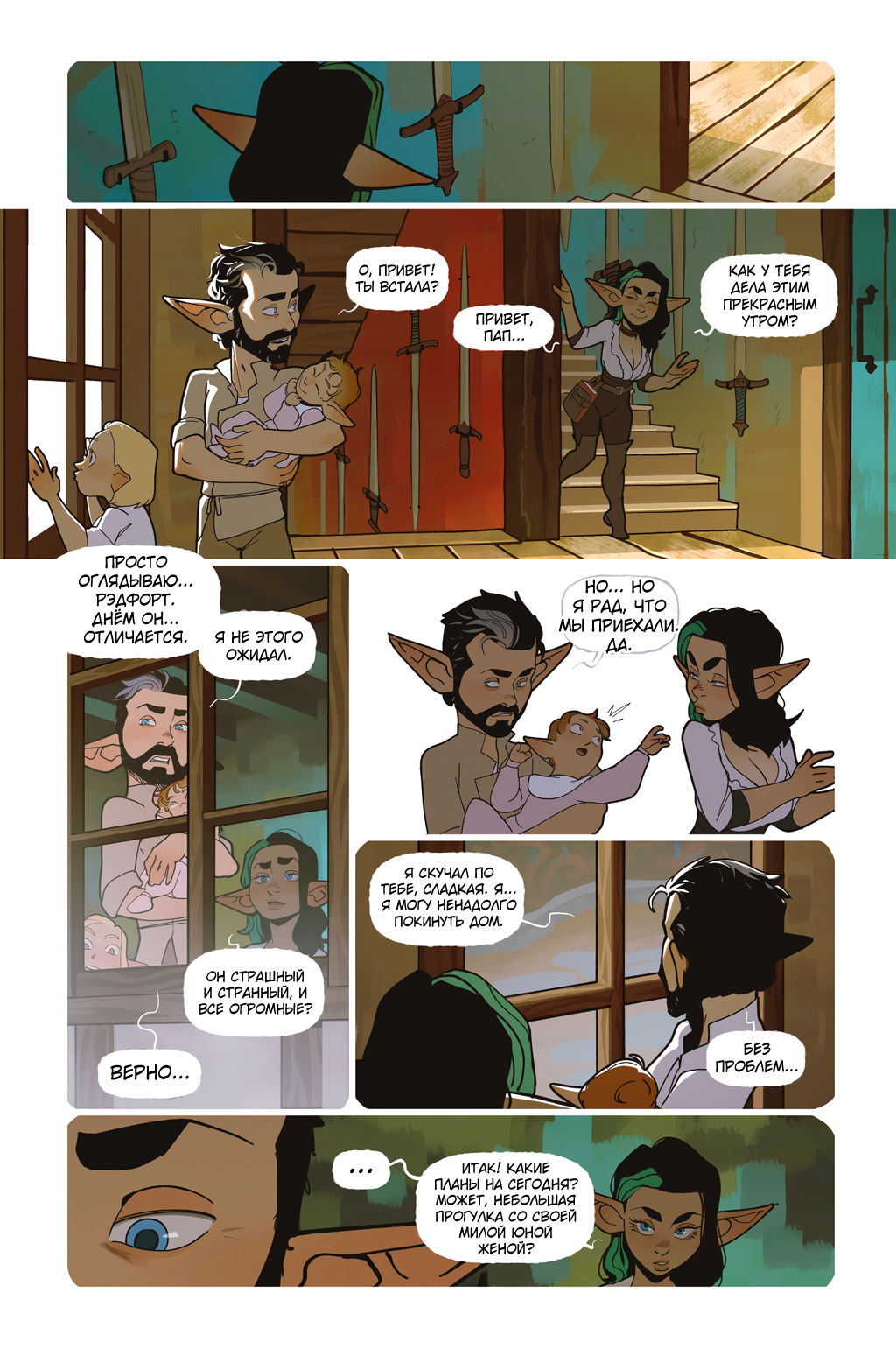 Комикс Альфи: выпуск №1313