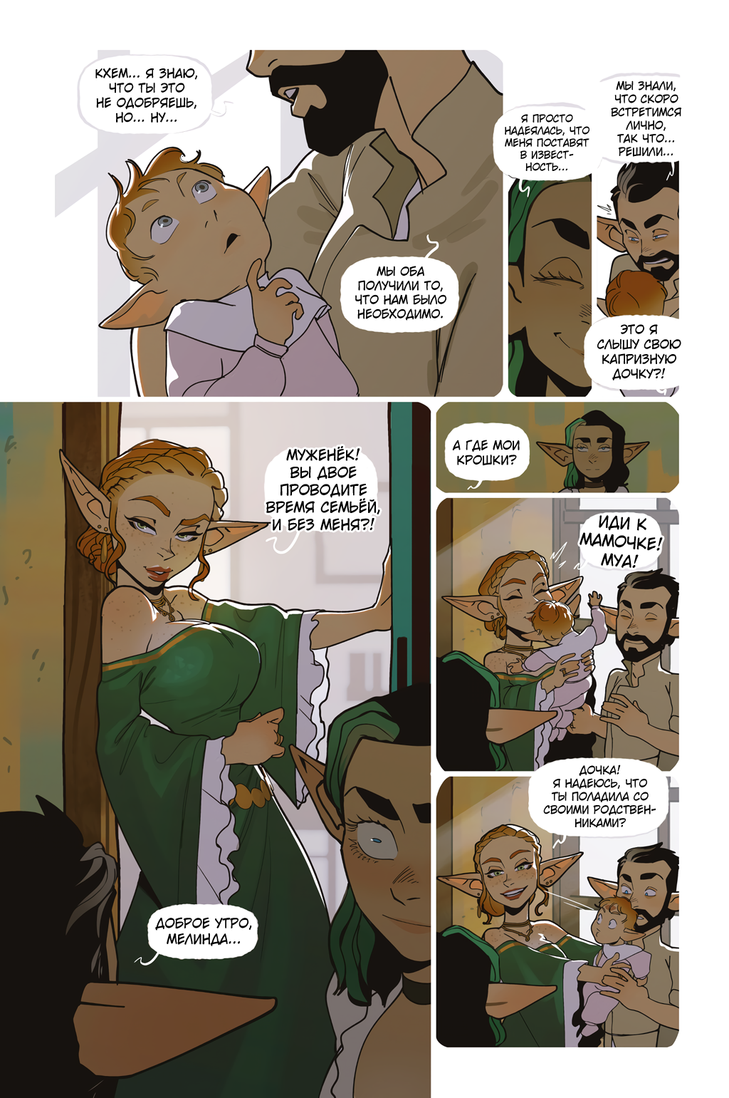 Комикс Альфи: выпуск №1314