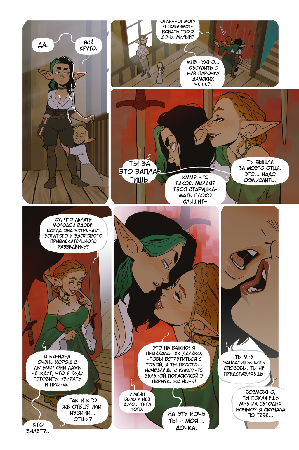 Комикс Альфи: выпуск №1315