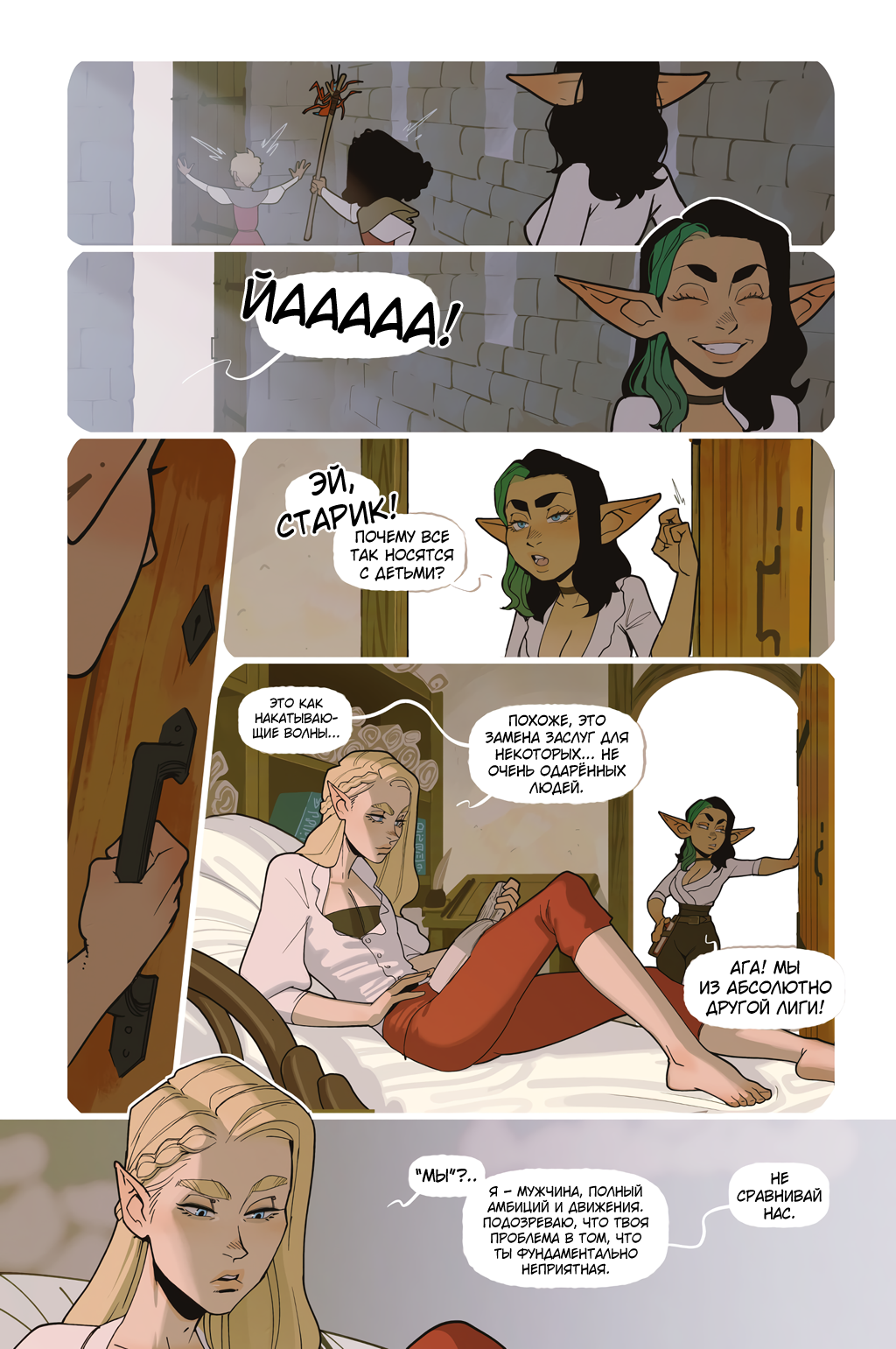 Комикс Альфи: выпуск №1317