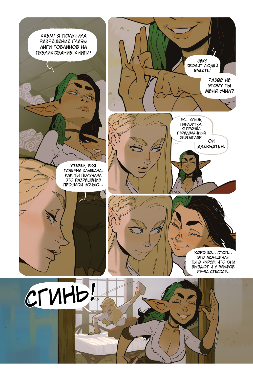 Комикс Альфи: выпуск №1318