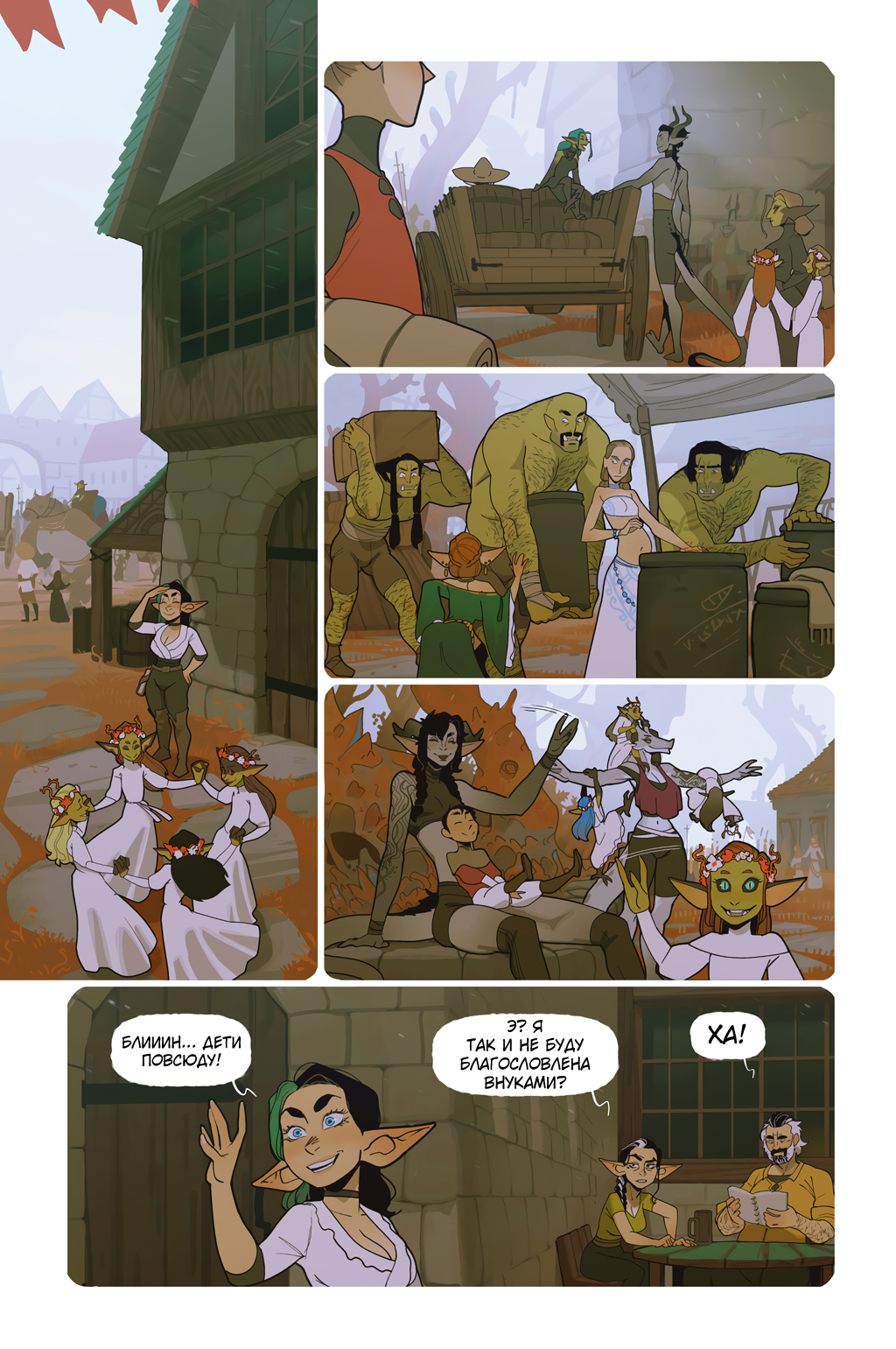 Комикс Альфи: выпуск №1319