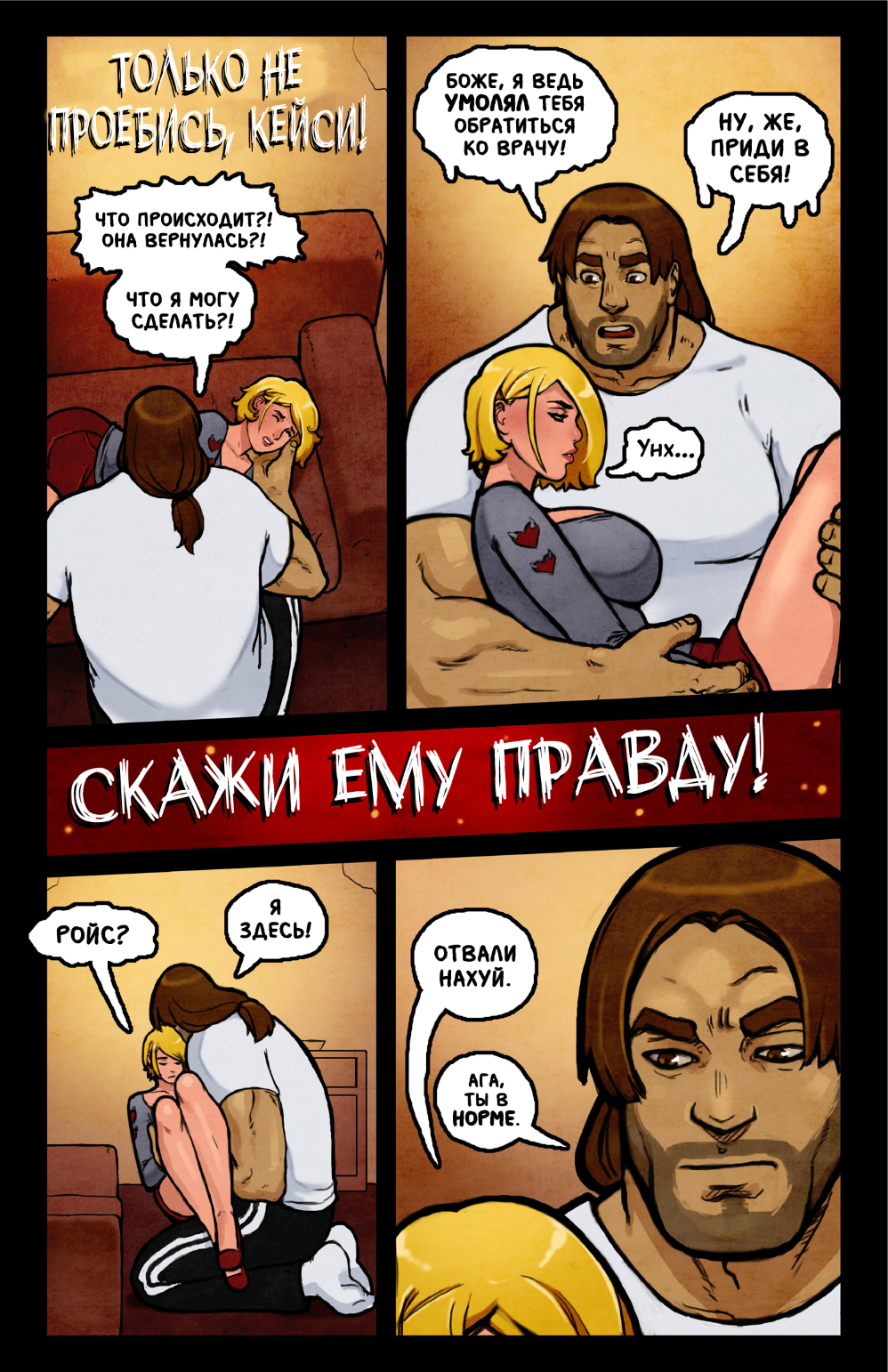 Комикс Свитч: выпуск №145