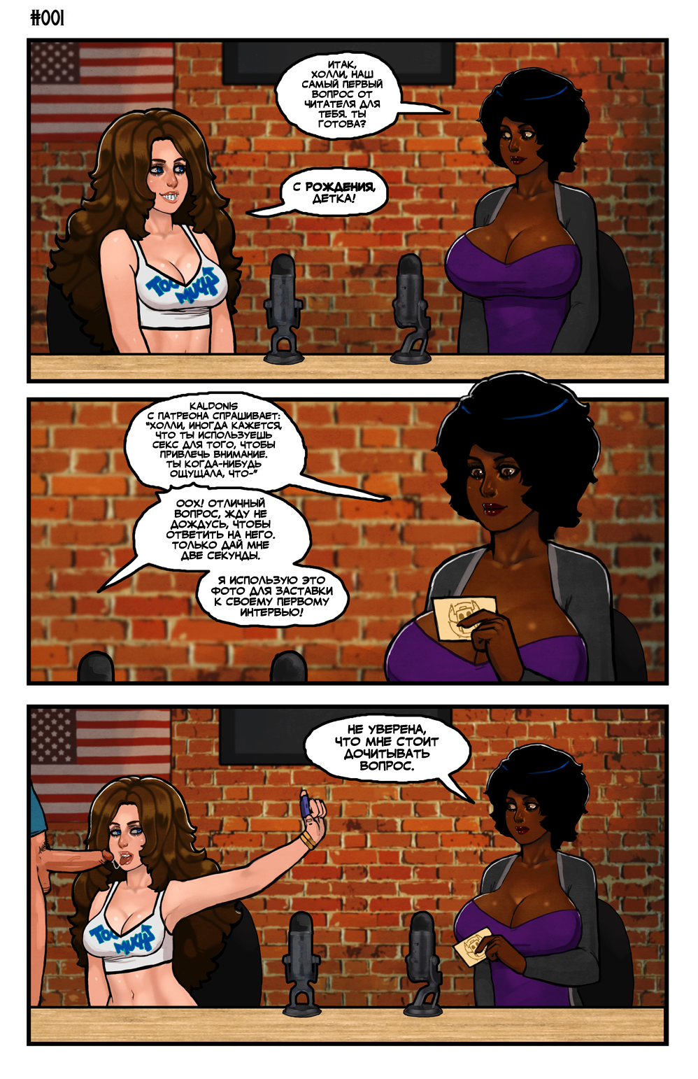 Комикс Этот Романтичный Мир - ЭКСТРА: выпуск №1