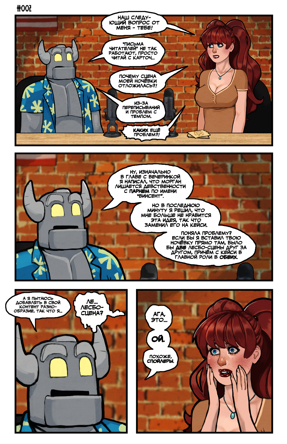 Комикс Этот Романтичный Мир - ЭКСТРА: выпуск №2