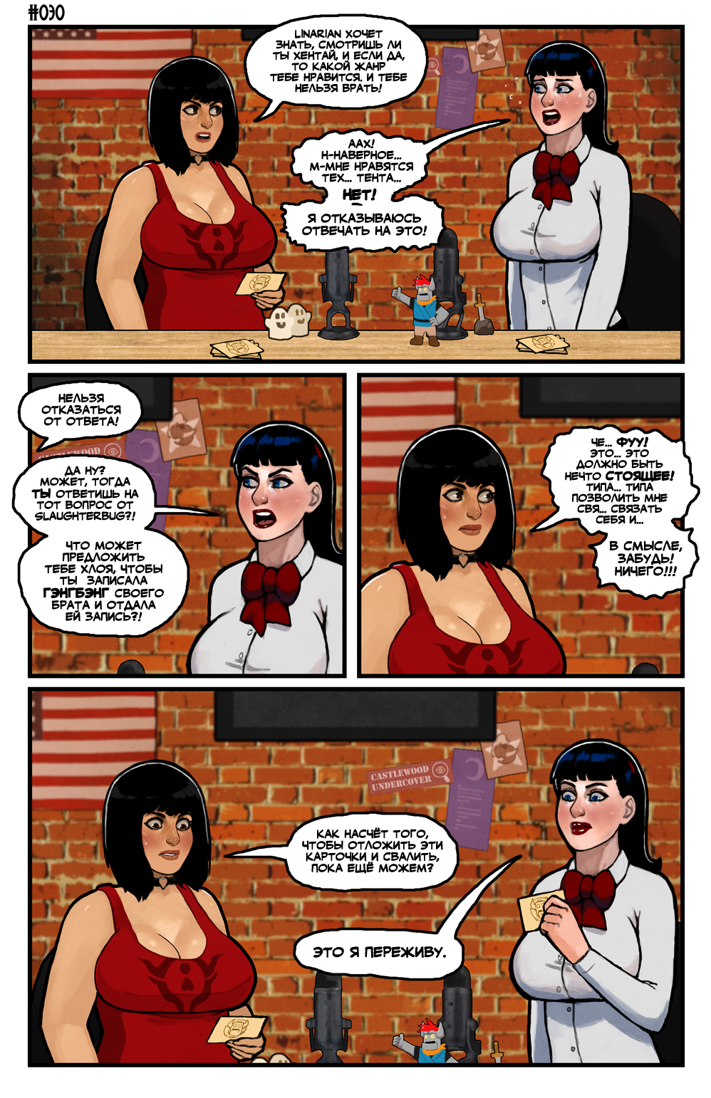 Комикс Этот Романтичный Мир - ЭКСТРА: выпуск №29