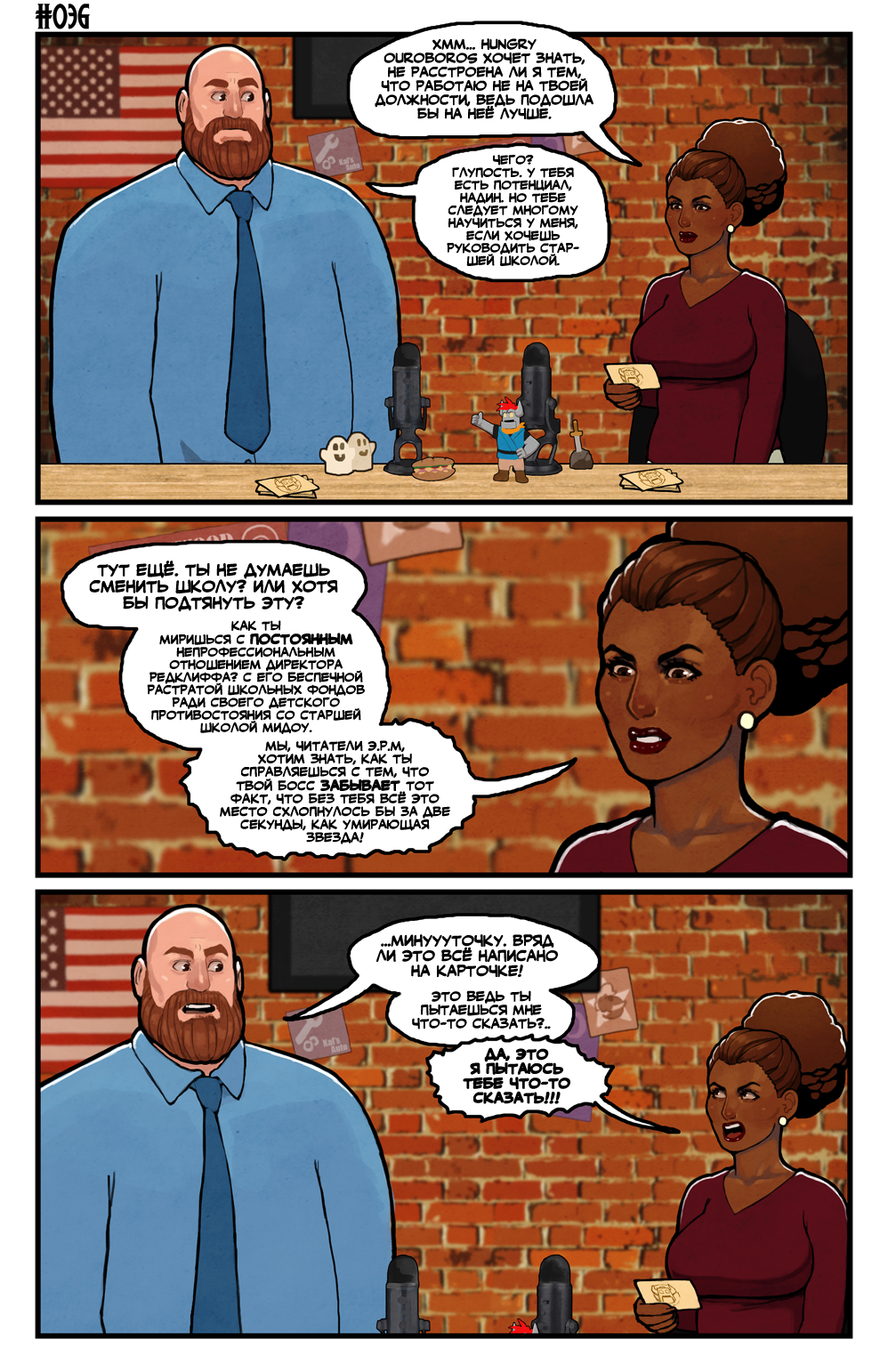 Комикс Этот Романтичный Мир - ЭКСТРА: выпуск №35