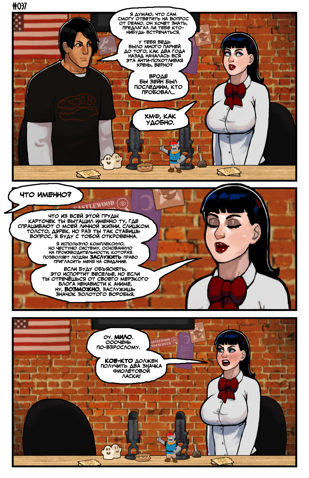 Комикс Этот Романтичный Мир - ЭКСТРА: выпуск №36