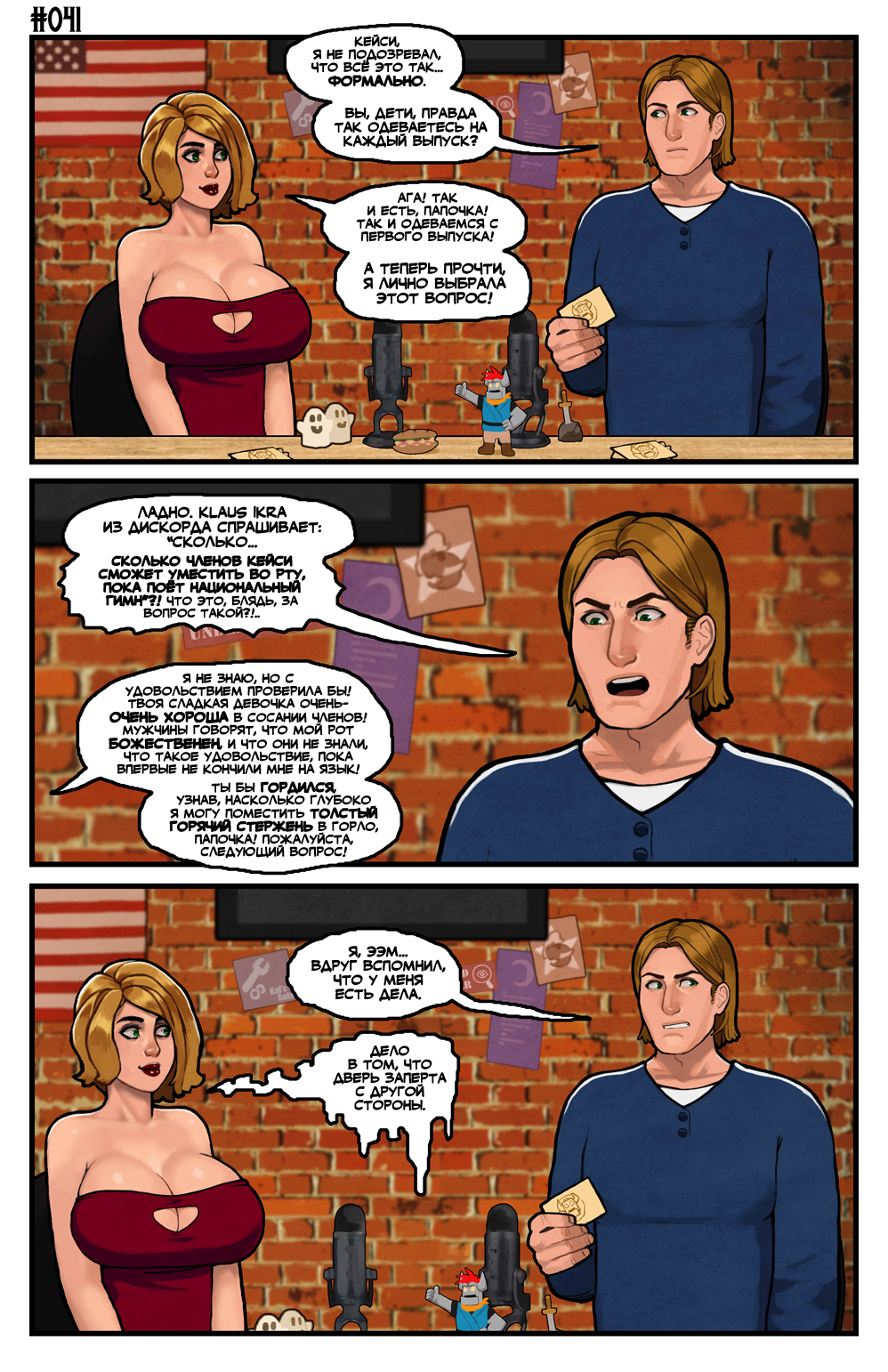 Комикс Этот Романтичный Мир - ЭКСТРА: выпуск №40