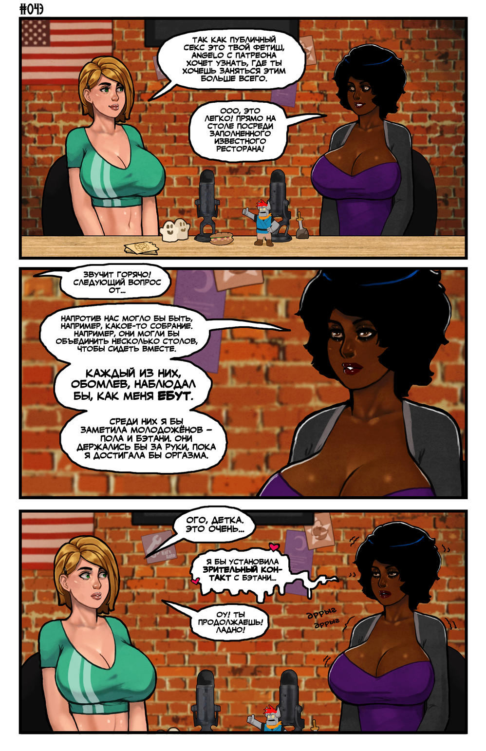 Комикс Этот Романтичный Мир - ЭКСТРА: выпуск №42