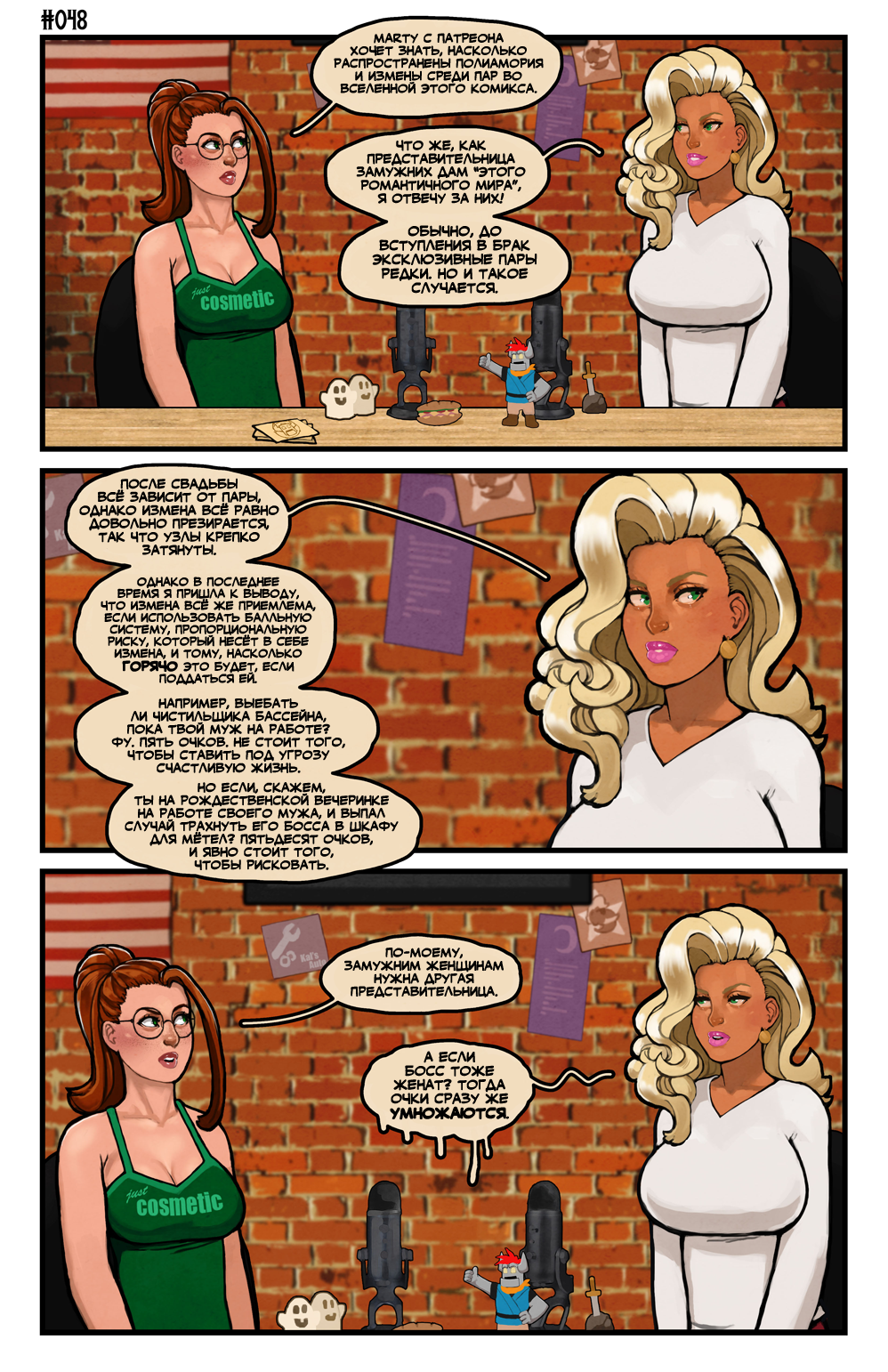 Комикс Этот Романтичный Мир - ЭКСТРА: выпуск №47