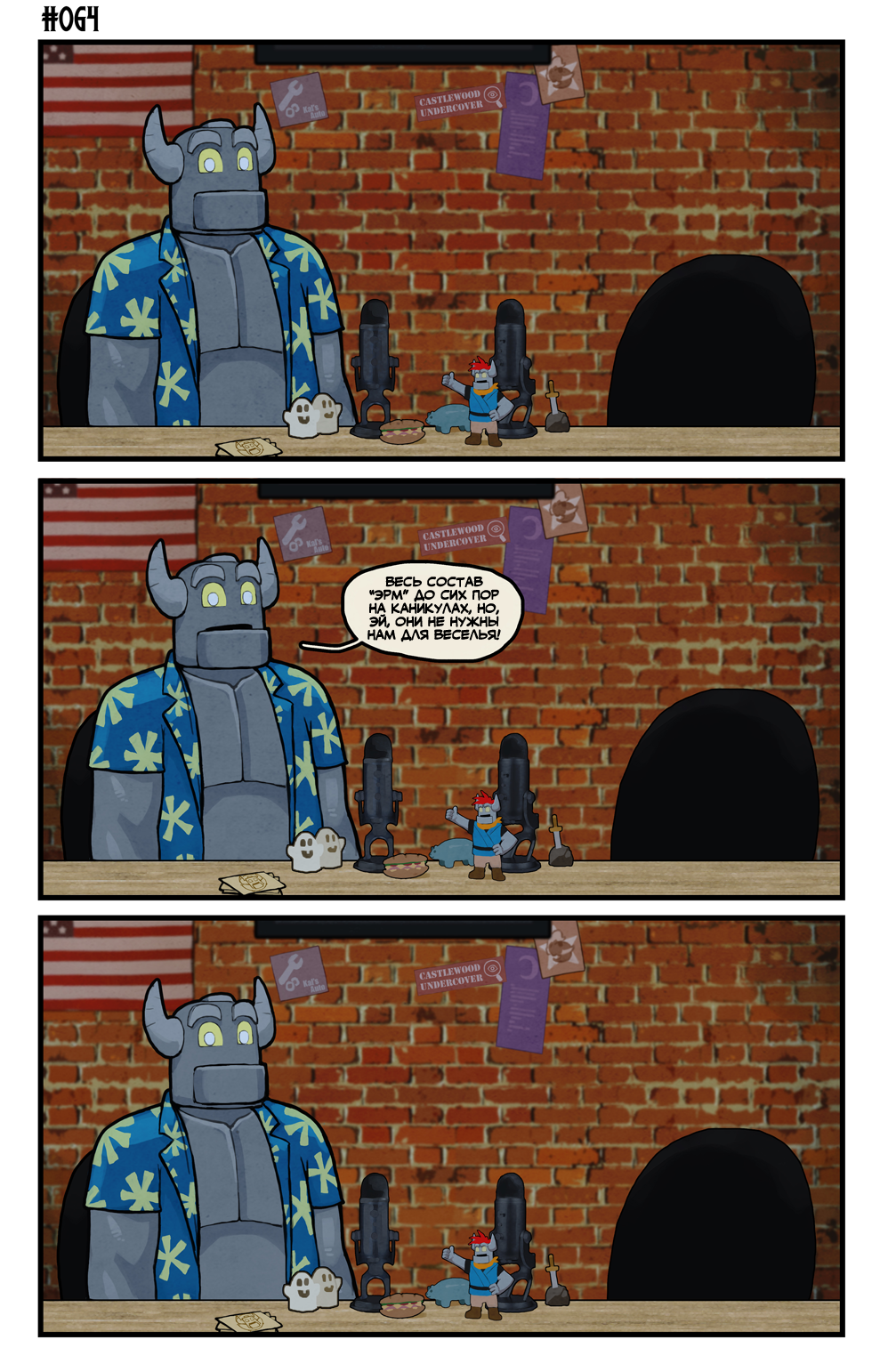 Комикс Этот Романтичный Мир - ЭКСТРА: выпуск №61