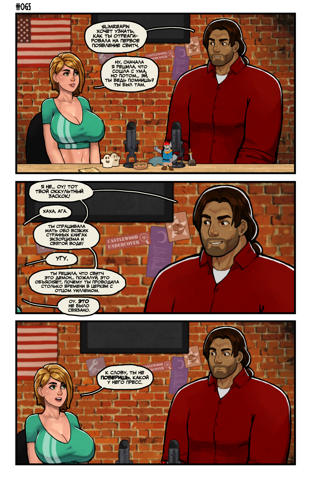 Комикс Этот Романтичный Мир - ЭКСТРА: выпуск №62